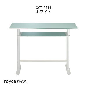 ܍H| royce CX _CjO rO 120cm KX Vv JE^[e[u GCT-2511 zCg GCT-2519 ubN e[u [  k JtFe[u l炵 