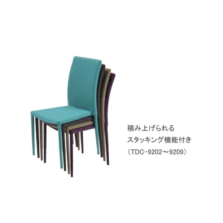 店舗同時販売中】 あずま工芸 スタッキングダイニングチェア4脚セット 