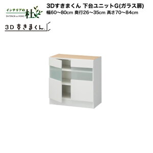 y󒍐YztWC 3D܂ 䃆jbgGiKXj60`80cm s26`35cm 70`84cm gݍ킹 TCYI[_[ IׂJ[ { Ԏ[ X Vv fXNR[i[ h