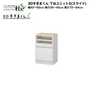 y󒍐YztWC 3D܂ 䃆jbgSiXChj45`60cm s36`45cm 70`84cm gݍ킹 TCYI[_[ IׂJ[ { Ԏ[ X Vv fXNR[i[ h