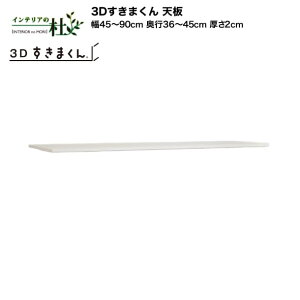 y󒍐YztWC 3D܂ V 45`90cm s36`45cm 2cm jbg gݍ킹 TCYI[_[ IׂJ[ { Ԏ[ X Vv fXNR[i[ hbT[ i 