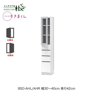 y󒍐YztWC ubN܂ BSD-AHL/AHR 30`40cm s42cm 180.2cm nC^Cv |J o EJ J {I TCYI[_[ IׂJ[ { Ԏ[ X Vv 