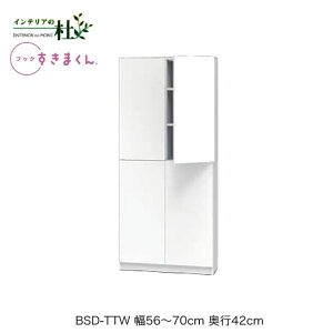 y󒍐YztWC ubN܂ BSD-TTW 56`70cm s42cm 180.2cm nC^Cv ㉺ J {I TCYI[_[ IׂJ[ { Ԏ[ X Vv i 