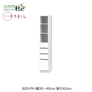 y󒍐YztWC ubN܂ BSD-PH 30`40cm s42cm 180.2cm nC^Cv I[v o {I I ubNVFt TCYI[_[ IׂJ[ { Ԏ[ X V
