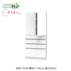 y󒍐YztWC ubN܂ BSD-THW 56`70cm s42cm 180.2cm nC^Cv  o J {I TCYI[_[ IׂJ[ { Ԏ[ X Vv i 