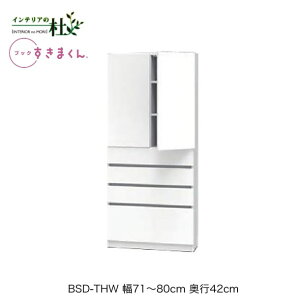 y󒍐YztWC ubN܂ BSD-THW 71`80cm s42cm 180.2cm nC^Cv  o J {I TCYI[_[ IׂJ[ { Ԏ[ X Vv i 