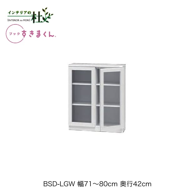 楽天市場】【受注生産】フジイ ブックすきまくん BSD-LGW 幅71～80cm