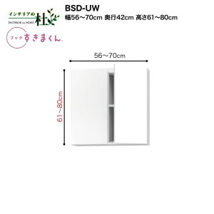 y󒍐YztWC ubN܂ BSD-UW 56`70cm 61cm`80cm u  J {I I ubNVFt TCYI[_[ IׂJ[ { Ԏ[ X Vv i 