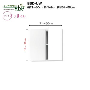 y󒍐YztWC ubN܂ BSD-UW 71`80cm 61cm`80cm u  J {I I ubNVFt TCYI[_[ IׂJ[ { Ԏ[ X Vv i 