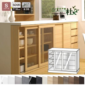 楽天市場 食器棚 奥行き 35cm キッチン収納 収納家具 インテリア 寝具 収納の通販