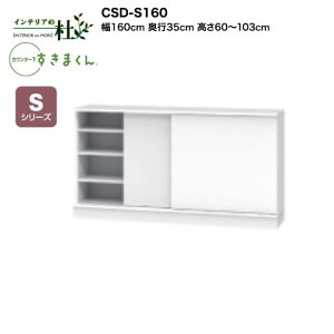 y󒍐YztWC JE^[܂ CSD-S160 160cm 60`103cm SV[Y ˃Lrlbg  I^[ L^[ TCYI[_[ IׂJ[ { Ԏ[ i 