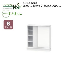 y󒍐YztWC JE^[܂ CSD-S80 80cm 60`103cm SV[Y ˃Lrlbg  I^[ L^[ TCYI[_[ IׂJ[ { Ԏ[ i 