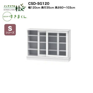 y󒍐YztWC JE^[܂ CSD-SG120 120cm 60`103cm SV[Y ˃Lrlbg |J^Cv  I^[ L^[ TCYI[_[ IׂJ[ { Ԏ