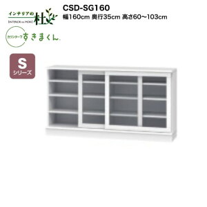y󒍐YztWC JE^[܂ CSD-SG160 160cm 60`103cm SV[Y ˃Lrlbg |J^Cv  I^[ L^[ TCYI[_[ IׂJ[ { Ԏ