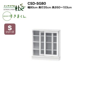 y󒍐YztWC JE^[܂ CSD-SG80 80cm 60`103cm SV[Y ˃Lrlbg |J^Cv  I^[ L^[ TCYI[_[ IׂJ[ { Ԏ[ 