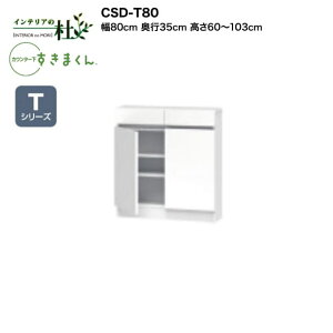 y󒍐YztWC JE^[܂ CSD-T80 80cm 60`103cm TV[Y o Lrlbg J I^[ L^[ TCYI[_[ IׂJ[ { Ԏ[ i 