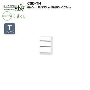 y󒍐YztWC JE^[܂ CSD-TH 40cm 60`103cm TV[Y o`FXg o I^[ L^[ TCYI[_[ IׂJ[ { Ԏ[ i 