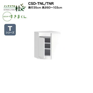 y󒍐YztWC JE^[܂ CSD-TNL/TNR 60`103cm TV[Y otCR[i[ J I^[ L^[ TCYI[_[ IׂJ[ { Ԏ[ i 