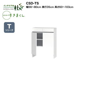 y󒍐YztWC JE^[܂ CSD-TS 56`80cm 60`103cm TV[Y XbLzLrlbg J I^[ L^[ TCYI[_[ IׂJ[ { Ԏ[ 
