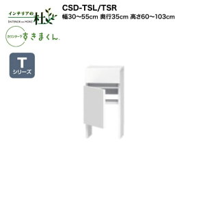 y󒍐YztWC JE^[܂ CSD-TSL/TSR 30`55cm 60`103cm TV[Y XbLzLrlbg J I^[ L^[ TCYI[_[ IׂJ[ { Ԏ[ 