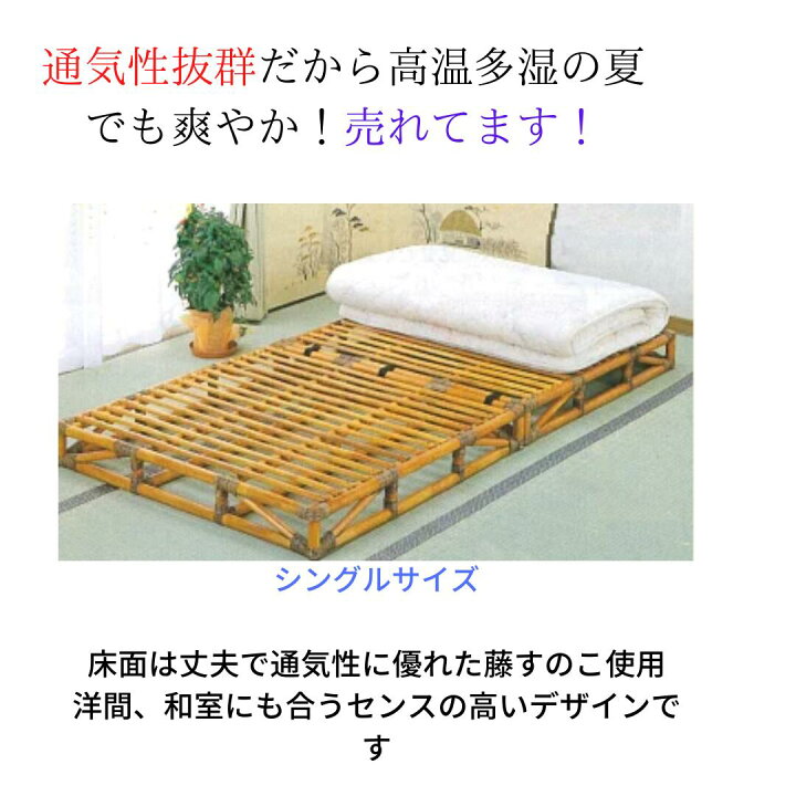 楽天市場】Romantic Rattan 籐 ラタン 籐スノコベッド Y906 シングル 