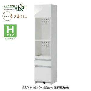 y󒍐YztWC W܂ RSP-H 40`60cm s42 47 52cm 180cm nC^Cv Ɠd[ TCYI[_[ o XChI IׂJ[ { Ԏ[ X Vv Lb`