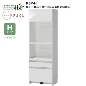 y󒍐YztWC W܂ RSP-H 61`80cm s42/47/52cm 180cm nC^Cv Ɠd[ TCYI[_[ o XChI IׂJ[ { Ԏ[ X Vv Lb`