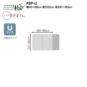 y󒍐YztWC W܂ RSP-U 40`60cm s42 47 52cm 61`80cm u^Cv TCYI[_[ ŐV^ϐkb`t vbVb` IׂJ[ { Ԏ[ X 