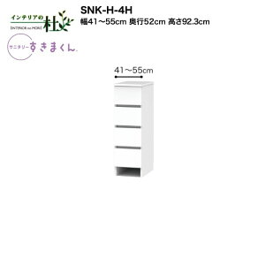 y󒍐YztWC Tj^[܂ SNK-H-4H 41`55cm 92.3cm i`FXg `FXg4i TCYI[_[ IׂJ[ { Ԏ[ i 
