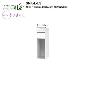 y󒍐YztWC Tj^[܂ SNK-L-LS 41`55cm 92.3cm h[[ Pi EXCh TCYI[_[ IׂJ[ { Ԏ[ i 
