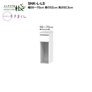 y󒍐YztWC Tj^[܂ SNK-L-LS 56`70cm 92.3cm h[[ Pi EXCh TCYI[_[ IׂJ[ { Ԏ[ i 