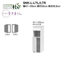 y󒍐YztWC Tj^[܂ SNK-L-LTL/LTR 41`55cm 92.3cm h[[ Pi E TCYI[_[ IׂJ[ { Ԏ[ i 