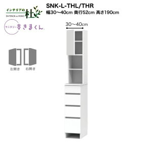 y󒍐YztWC Tj^[܂ SNK-L-THL/THR 30`40cm 190cm h[[ EƉ̃Zbg Eoi4ij TCYI[_[ IׂJ[ { Ԏ[ i