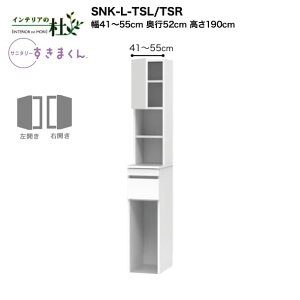 y󒍐YztWC Tj^[܂ SNK-L-TSL/TSR 41`55cm 190cm h[[ EƉ̃Zbg EXCh TCYI[_[ IׂJ[ { Ԏ[ i 