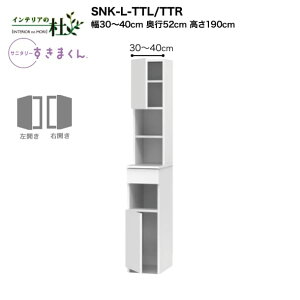 y󒍐YztWC Tj^[܂ SNK-L-TTL/TTR 30`40cm 190cm h[[ EƉ̃Zbg E TCYI[_[ IׂJ[ { Ԏ[ i 