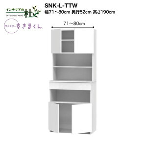 y󒍐YztWC Tj^[܂ SNK-L-TTW 71`80cm 190cm h[[ EƉ̃Zbg E TCYI[_[ IׂJ[ { Ԏ[ i 