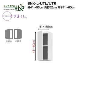 y󒍐YztWC Tj^[܂ SNK-L-UTL/UTR 41`55cm 41`60cm h[[ u TCYI[_[ IׂJ[ { Ԏ[ i 