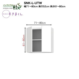 y󒍐YztWC Tj^[܂ SNK-L-UTW 71`80cm 61`80cm h[[ u TCYI[_[ IׂJ[ { Ԏ[ i 