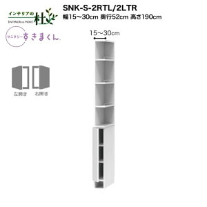 y󒍐YztWC Tj^[܂ SNK-S-2RTL/2LTR 15`30cm 190cm ʑTCh[ E2ʃI[vƉ̃Zbg E TCYI[_[ IׂJ[ { Ԏ[ 