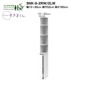 y󒍐YztWC Tj^[܂ SNK-S-2RW/2LW 15`30cm 190cm ʑTCh[ E2ʃI[vƉ̃Zbg ES IׂJ[ { Ԏ[ i 