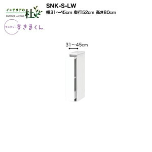 y󒍐YztWC Tj^[܂ SNK-S-LW 31`45cm 80cm ʑTCh[ Pi ES TCYI[_[ IׂJ[ { Ԏ[ i 