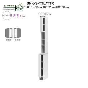 y󒍐YztWC Tj^[܂ SNK-S-TTL/TTR 15`30cm 190cm ʑTCh[ EƉ̃Zbg E TCYI[_[ IׂJ[ { Ԏ[ i 