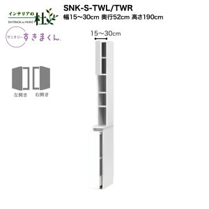y󒍐YztWC Tj^[܂ SNK-S-TWL/TWR 15`30cm 190cm ʑTCh[ EƉ̃Zbg ES TCYI[_[ IׂJ[ { Ԏ[ i 