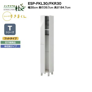 yMAX P27{ `3/11 01:59z y󒍐YztWC V[Y܂ ESP-FKL30/FKR30 30cm s39.7cm 184.7cm TV[Y ڕi tbg^Cv P[^Cv J ֎[ IׂJ[ {