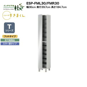 yMAX P27{ `3/11 01:59z y󒍐YztWC V[Y܂ ESP-FML30/FMR30 30cm s39.7cm 184.7cm TV[Y ڕi tbg^Cv ~[^Cv J ֎[ IׂJ[ 