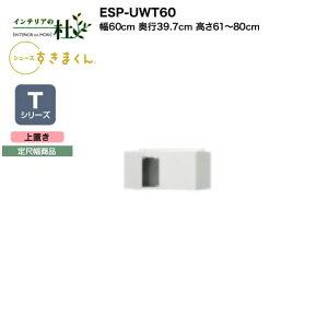 yMAX P27{ `3/11 01:59z y󒍐YztWC V[Y܂ ESP-UWT60 60cm s39.7cm 61`80cm TV[Y ڕi u J ֎[ IׂJ[ { Ԏ[ i 