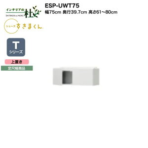 yMAX P27{ `3/11 01:59z y󒍐YztWC V[Y܂ ESP-UWT75 75cm s39.7cm 61`80cm TV[Y ڕi u J ֎[ IׂJ[ { Ԏ[ i 