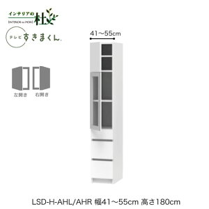 y󒍐YztWC er܂ LSD-H-AHL/AHR 41`55cm s42.2cm 180cm(er{[h70cm) ЊJE|JLrlbg TCYI[_[ IׂJ[ { Ԏ[ i 