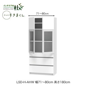 y󒍐YztWC er܂ LSD-H-AHW 71`80cm s42.2cm 180cm(er{[h70cm) JE|JLrlbg TCYI[_[ IׂJ[ { Ԏ[ i 