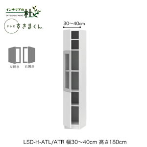 y󒍐YztWC er܂ LSD-H-ATL/ATR 30`40cm s42.2cm 180cm(er{[h70cm) ЊJE|JLrlbg TCYI[_[ IׂJ[ { Ԏ[ i 